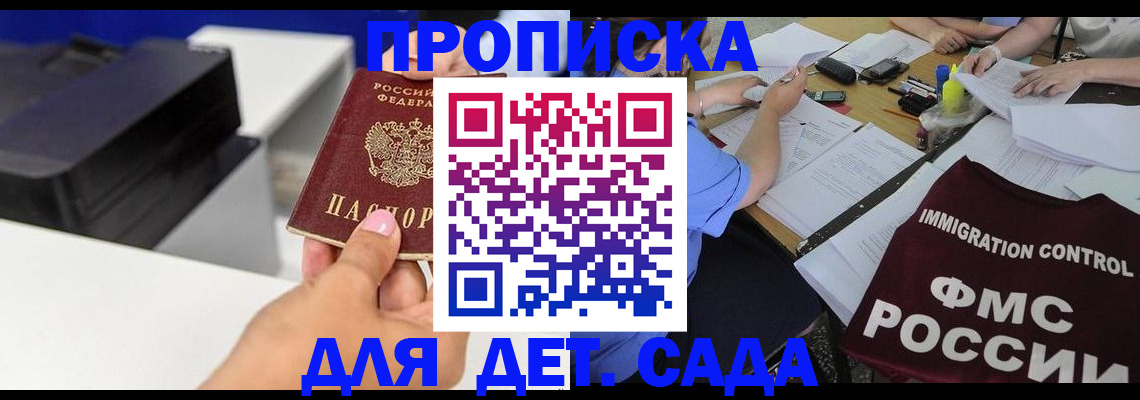 прописка для школы в Малоярославце