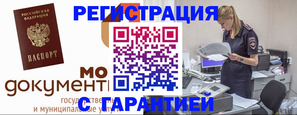 прописка гарантия в Малоярославце
