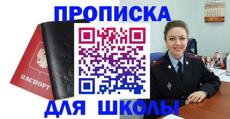 купить прописку в Малоярославце