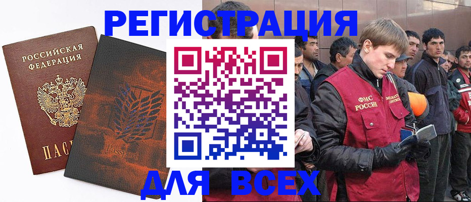 прописка для кредита в Малоярославце